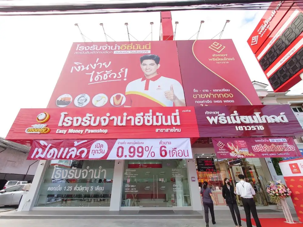 ห้างทองพรีเมี่ยมโกลด์เยาวราช เปิดตัวสาขาสายไหม