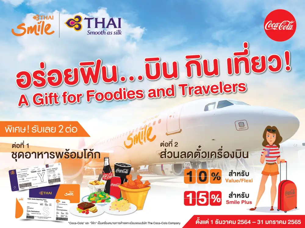 Coca-Cola, THAI Smile Airways to offer gifts and double privileges to foodies and travelers