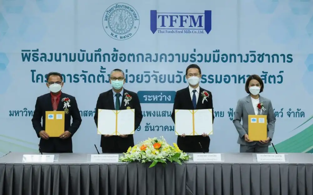 TFG ส่ง บ.ย่อย TFFM เซ็น MOU กับ ม.เกษตรฯ