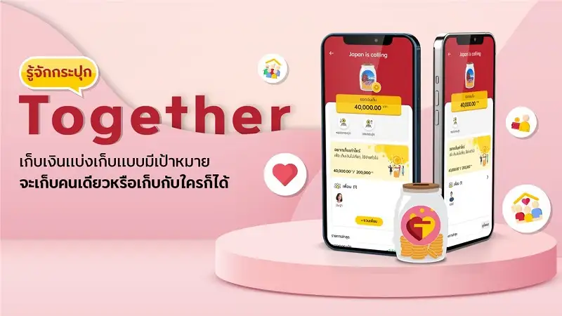 เคล็ดลับออมเงินให้สำเร็จตามเป้า ต้องสร้างวินัยการเงินสไตล์ดิจิทัล