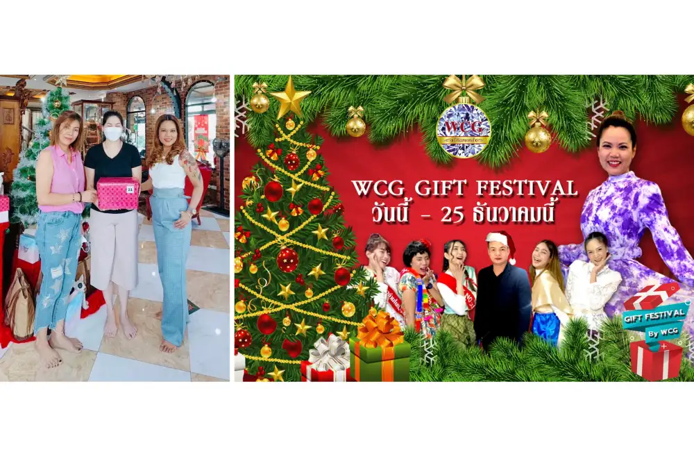 WCG DIAMOND จัดเทศกาลแห่งความสุข ซื้อเครื่องประดับเพชรลุ้นรับของขวัญปีใหม่