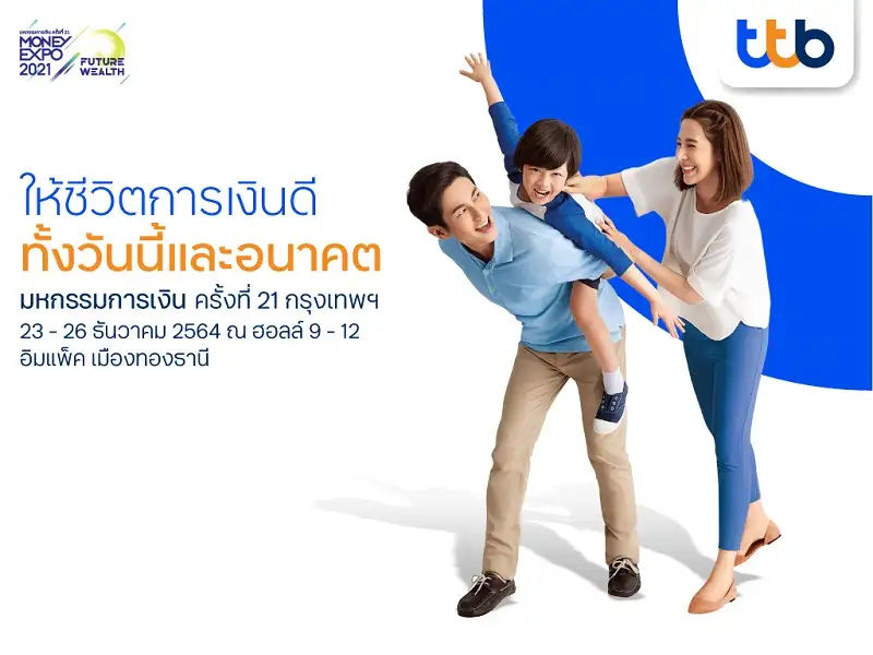 ทีเอ็มบีธนชาต ร่วมงาน Money Expo 2021 ชูแนวคิดการสร้างชีวิตทางการเงินที่ดีขึ้นให้กับคนไทย ทั้งวันนี้และอนาคต