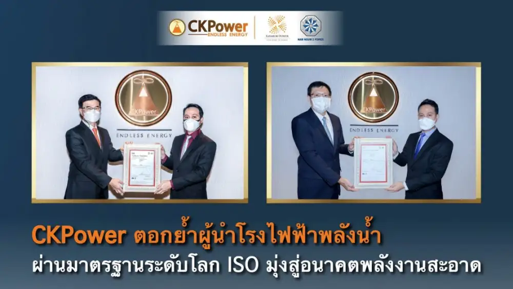 CKPower reinforces its leadership in hydroelectric power plants and clean energy with world-class ISO certification