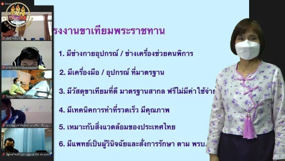 กรมพัฒนาฝีมือแรงงาน ยกระดับแรงงานเฉพาะทางให้มีสมรรถนะสูงขึ้นเพื่อบริการคนพิการขาขาดทั่วประเทศ