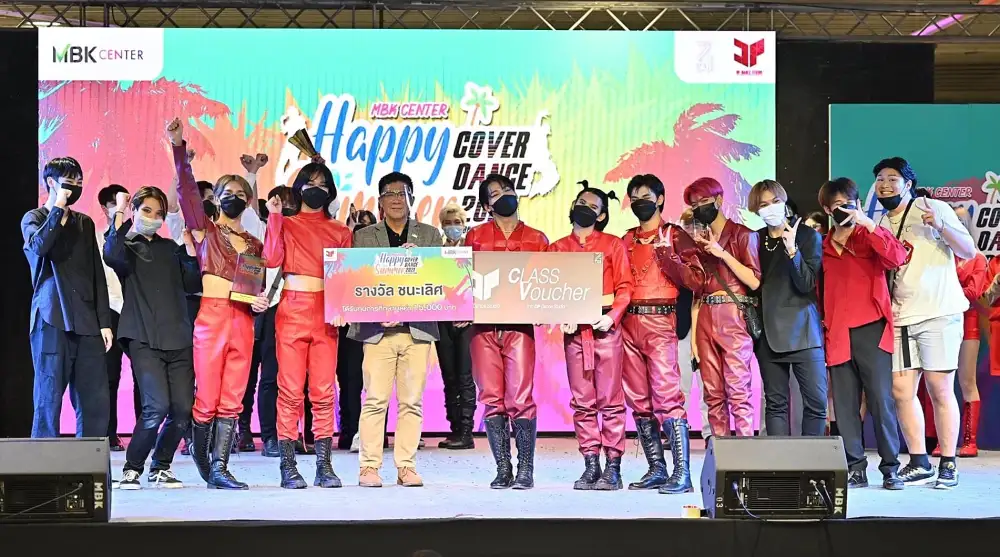 เอ็ม บี เค เซ็นเตอร์ มอบรางวัลผู้ชนะการแข่งขัน MBK Happy Summer Cover Dance 2021
