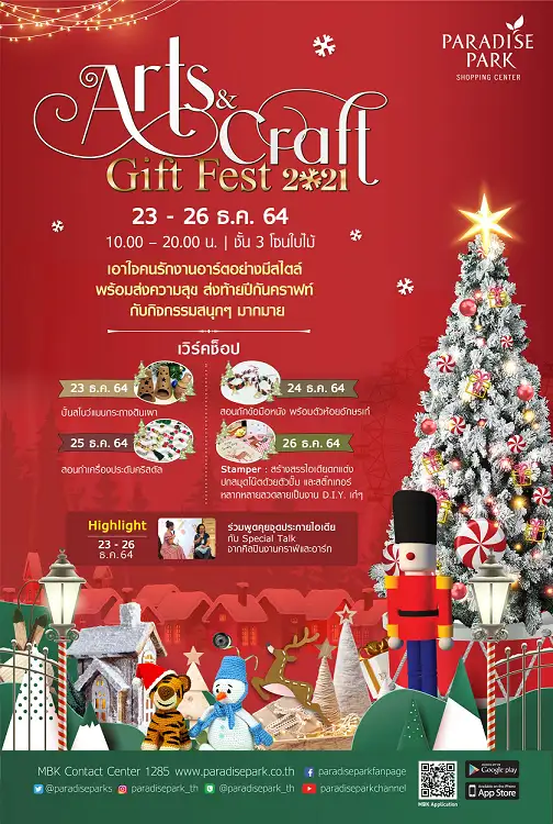 พาราไดซ์ พาร์ค เอาใจคนรักงานอาร์ต ชวนคุณมาช้อปงานคราฟท์ เป็นของขวัญให้คนพิเศษ งาน Art & Craft Gift Fest 2021