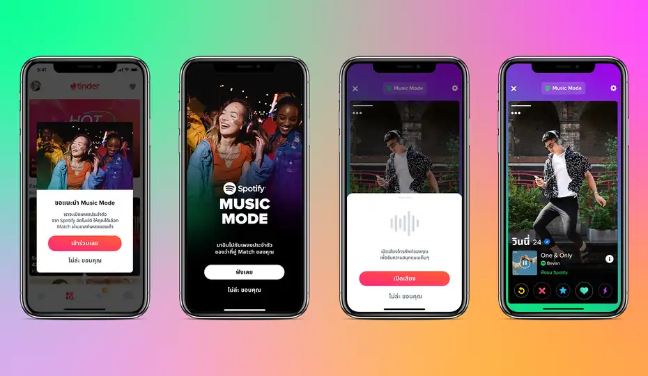 Music Mode ฟีเจอร์ใหม่พร้อมสร้างประสบการณ์สุดพิเศษบน Tinder Explore