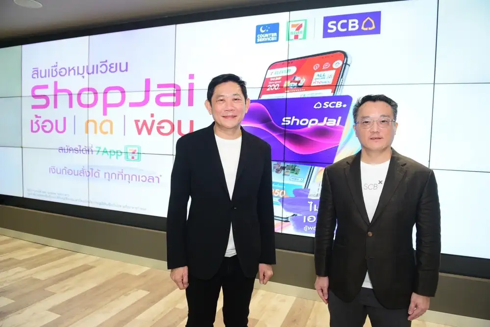 SCB-เคาน์เตอร์เซอร์วิส เปิดตัวสินเชื่อ ShopJai ผ่านแอปฯ 7-Eleven ตั้งเป้า 300 ลบ.ปี 65