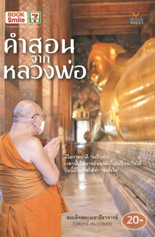 ต้อนรับปีใหม่ เปิดตัวหนังสือ