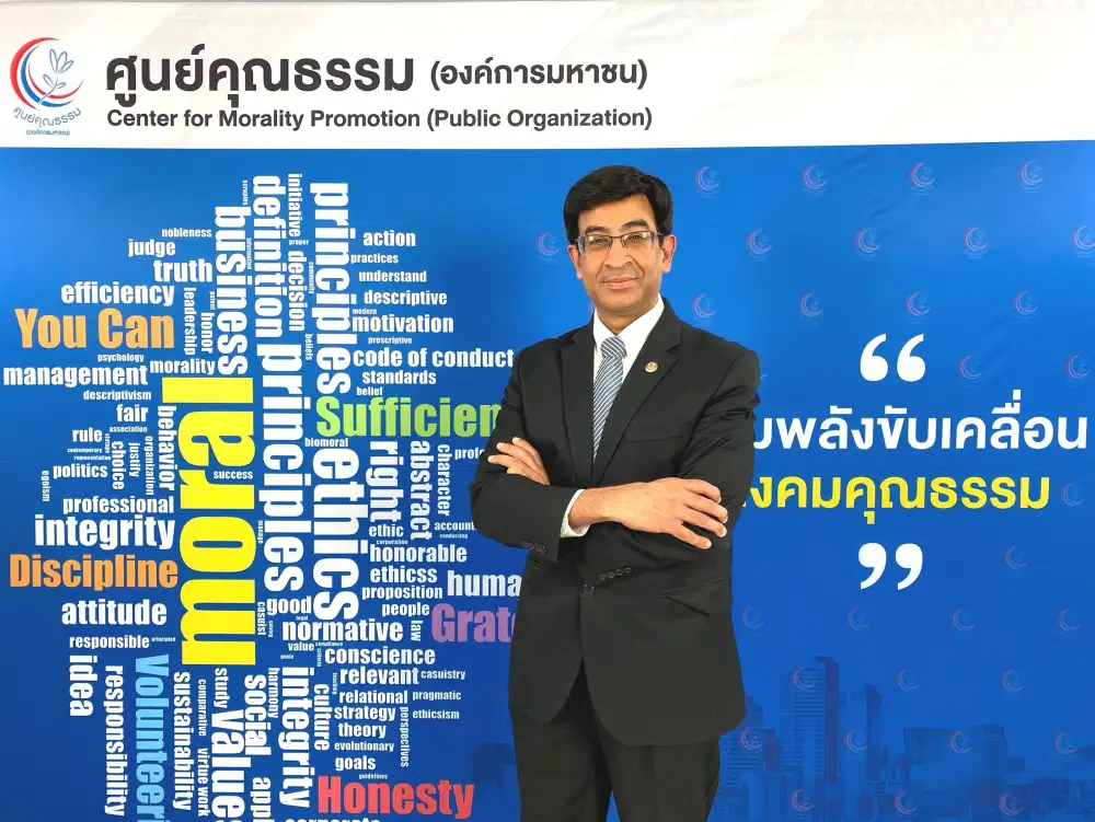 ศคธ. เปิดตัว
