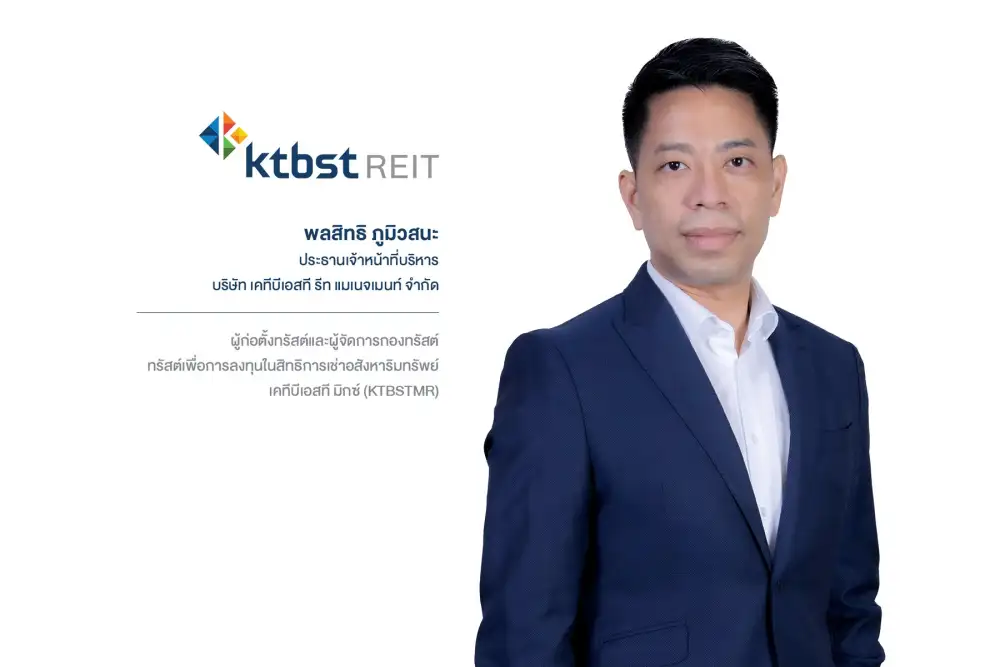 กองทรัสต์ KTBSTMR ขยายเวลารับประกันรายได้เพิ่มเป็น 3 ปี สำหรับ 2 โครงการ  สร้างความเชื่อมั่น รักษาผลตอบแทนผู้ลงทุนในภาวะ COVID-19