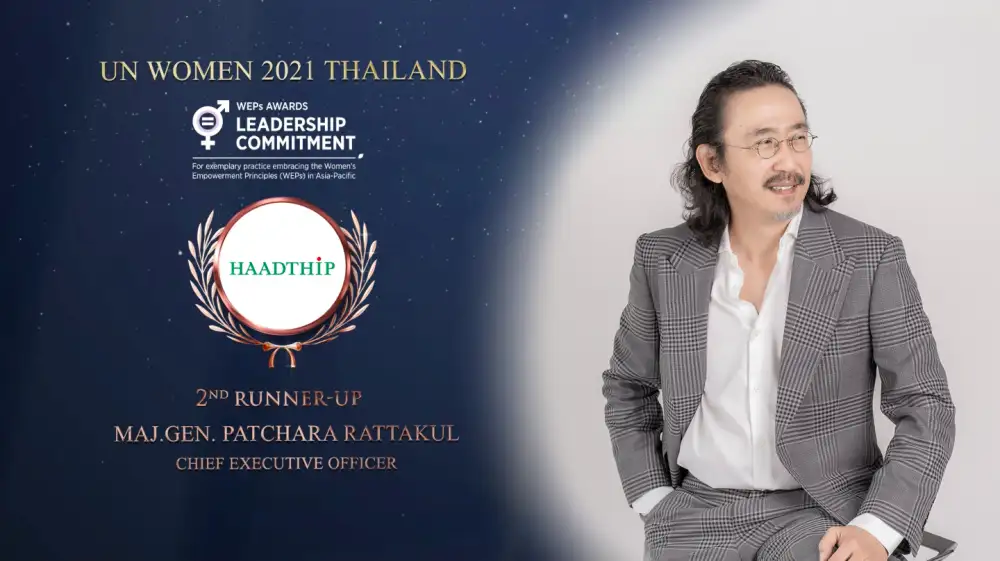 หาดทิพย์ รับรางวัลรองชนะเลิศอันดับ 2