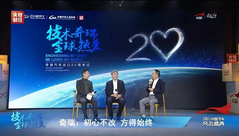 Xinhua Silk Road: ฉลองครบรอบ 20 ปี แบรนด์รถสัญชาติจีน Chery Automobile เติบโตอย่างแข็งแกร่งในตลาดต่างประเทศ