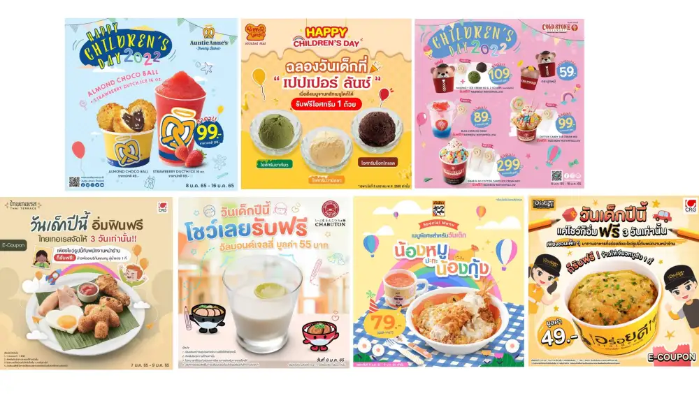 ต้อนรับความสุขพร้อมความอร่อย กับโปรโมชั่นเอาใจคุณหนูๆจาก CRG ไปกับวันเด็กปี 2565 นี้