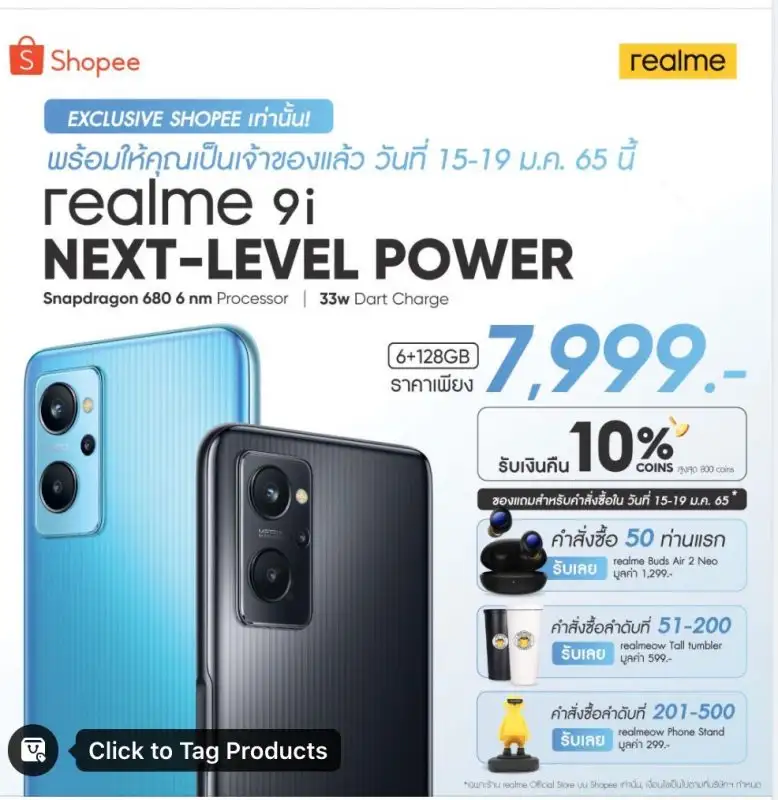 เตรียมเป็นเจ้าของ realme 9i แบบเอ็กซ์คลูซีฟ มาพร้อมขุมพลังชิปเซ็ต Snapdragon 680 6nm เต็มขั้นในการใช้งาน เตรียมจำหน่ายในวันที่ 15-19 ม.ค. นี้ บน Shopee