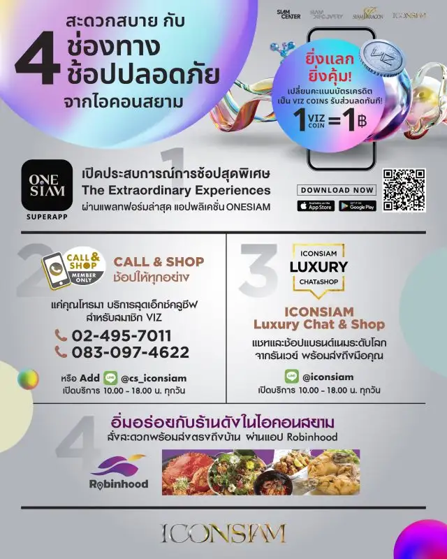 ไอคอนสยาม เปิดประสบการณ์ช้อปปิ้งสุดพิเศษ ช้อปสะดวกสบายได้ กับ 4 ช่องทางช้อปแบบปลอดภัย