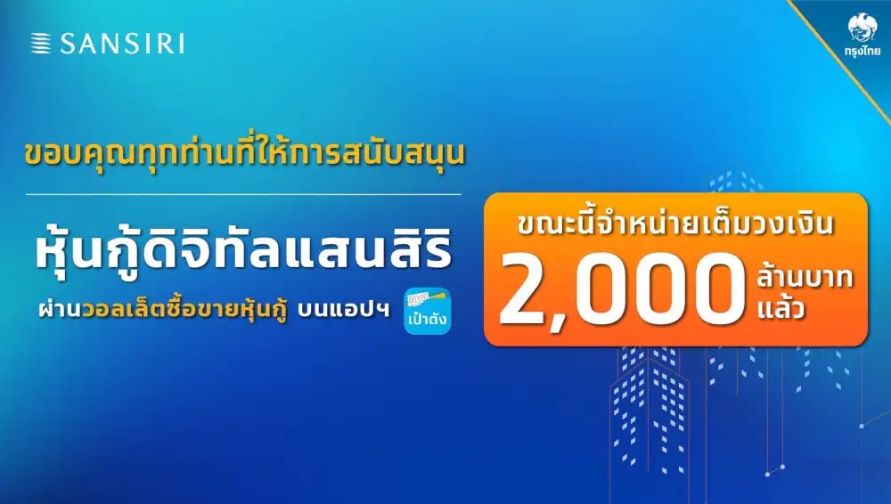 ทุบสถิติใหม่!