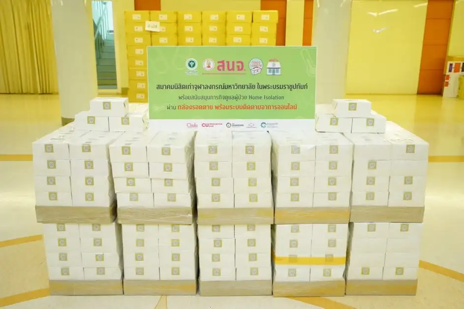 สมาคมนิสิตเก่าจุฬาฯ ขอเชิญผู้มีจิตศรัทธา ร่วมบริจาคสมทบทุนจัดทำ