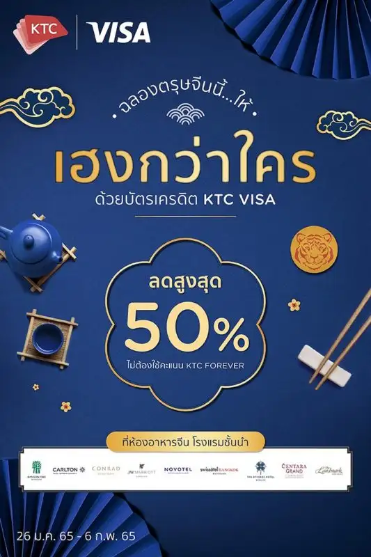 KTC launches an exclusive CNY promo for cardmembers to savour the flavours and save at Chinese restaurants in leading hotels.