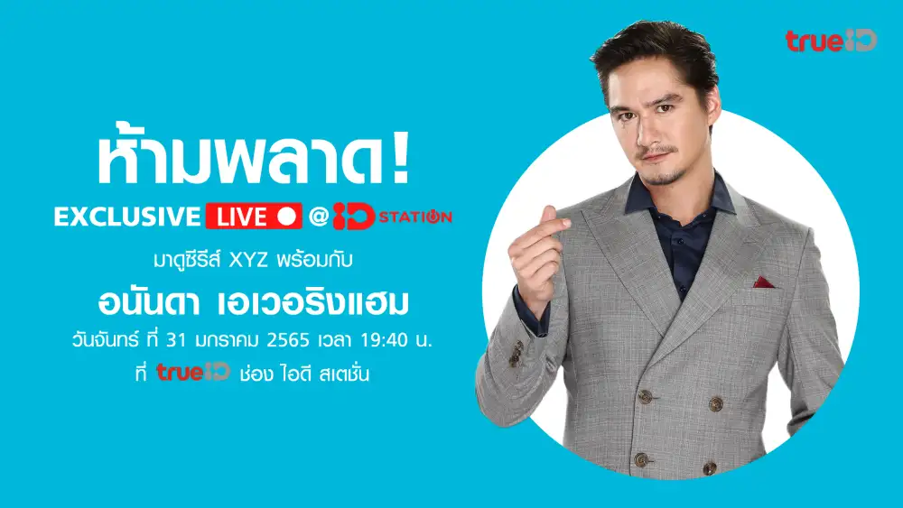 ตัวแทนคนเจนเอ็กซ์
