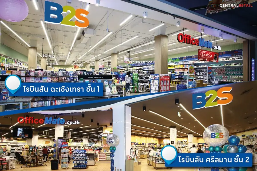 บีทูเอส ออฟฟิศเมท ผนึกกำลังอวดโฉมร้านใหม่ 2 สาขา ที่โรบินสัน ศรีสมาน และโรบินสัน ฉะเชิงเทรา ยกระดับประสบการณ์ช้อปทุกไลฟ์สไตล์