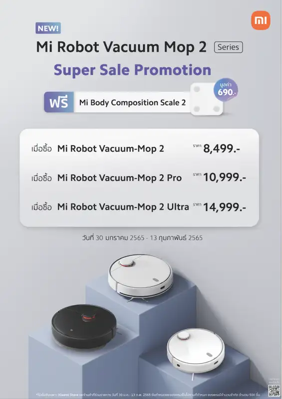 เสียวหมี่เปิดตัวผลิตภัณฑ์ AIoT ใหม่ล่าสุด เติมเต็ม Xiaomi Ecosystem และยกระดับคุณภาพชีวิตของผู้ใช้
