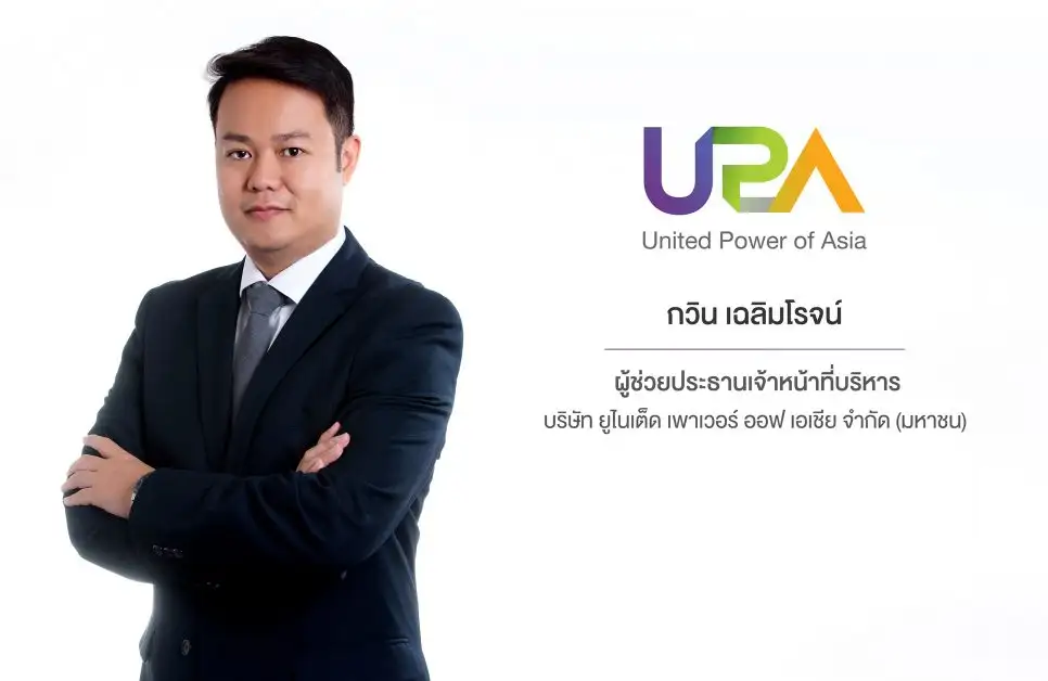 UPA เพิ่มทุนขาย RO กระแสตอบรับดี ผถห.ใช้สิทธิเต็มจำนวน-รับบิ๊กอั่งเปา UPA-W2 ฟรี เพิ่มสภาพคล่อง 900 ลบ. ปูพรมปี 65 ขยายธุรกิจทุกรูปแบบ