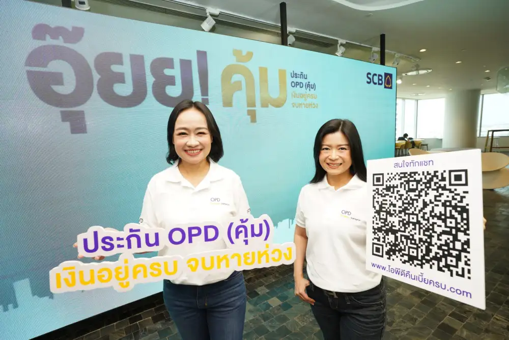 SCB introduces new