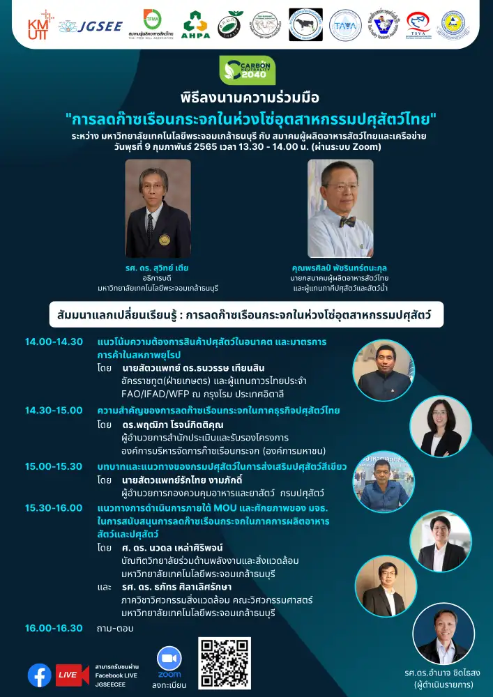 สัมมนา