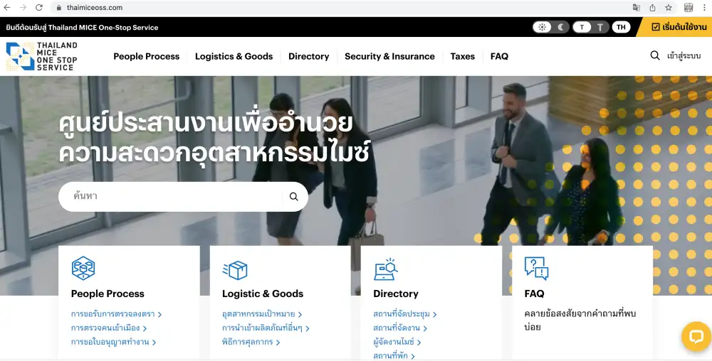TCEB establishes online MICE coordination center to strengthen the industry  with the launch of www.thaimiceoss.com
