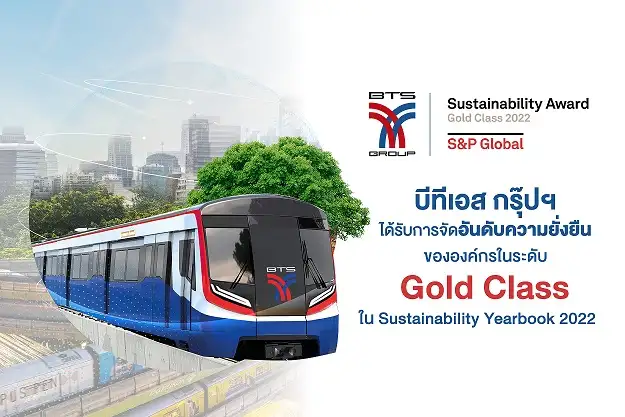 บีทีเอส กรุ๊ปฯ ได้รับการจัดอันดับความยั่งยืนขององค์กรในระดับ