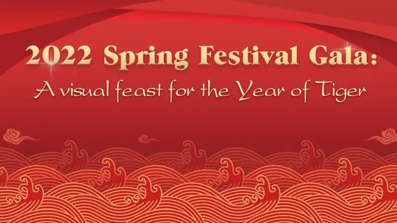 CGTN: 2022 Spring Festival Gala: A visual feast for the Year of the Tiger