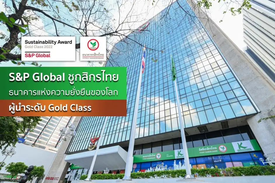 KBank earns S&P Global Sustainability Award with Gold Class distinction