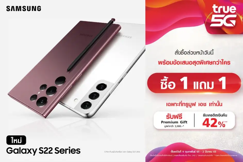 ทรู 5G ชวนล้ำกับเครือข่ายอัจฉริยะ ผสานสมาร์ทโฟนแห่งปี Samsung Galaxy S22 Series พบข้อเสนอสุดพิเศษเหนือใคร