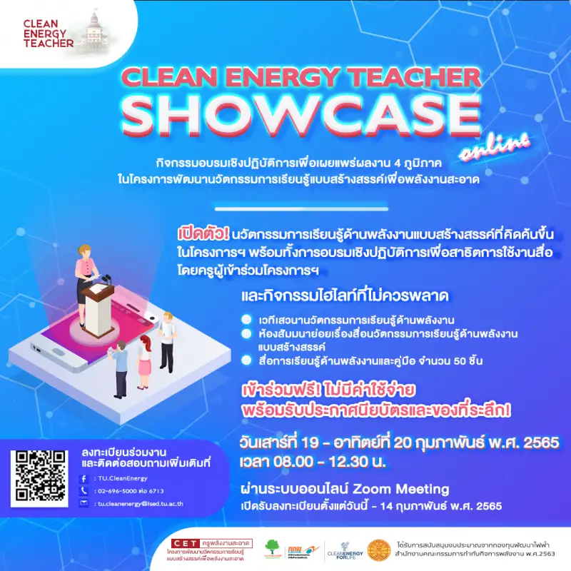มธ. เตรียมจัดงาน