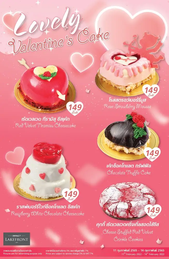 อิมแพ็ค เลคฟร้อนท์ ต้อนรับวันวาเลนไทน์ ชวนคุณเติมความหวานกับเมนูอร่อย พร้อมแพ็คเกจล่องเรือสุดโรแมนติก