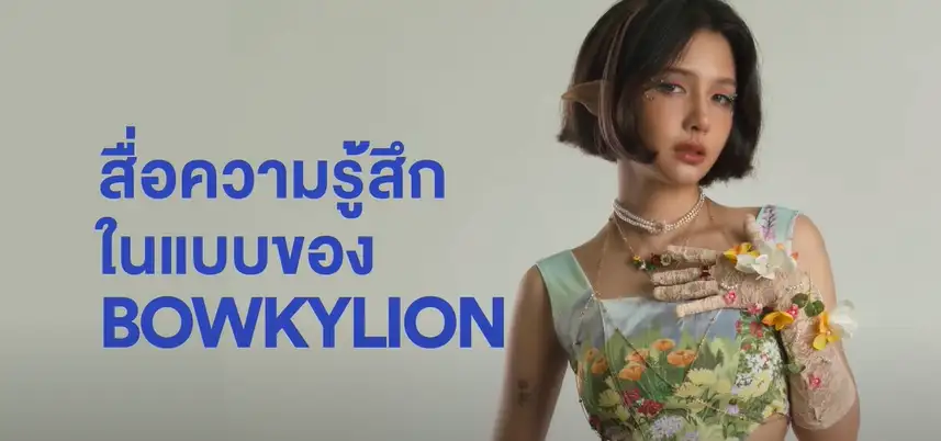 แบ่งปันความรักในวันวาเลนไทน์นี้ด้วยเพลงรักยอดนิยม เพลย์ลิสต์ และฟีเจอร์เนื้อเพลงล่าสุดของ Spotify