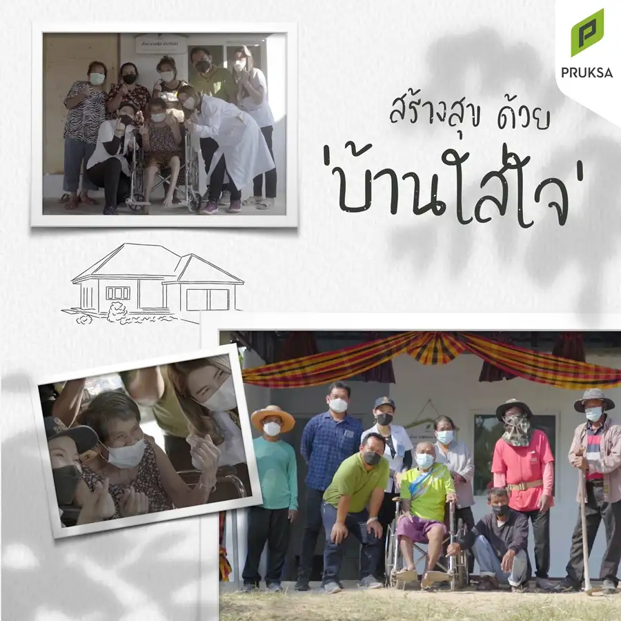 'พฤกษา' นำความเชี่ยวชาญดึงชุมชนส่งต่อพลังบวก ผ่านโครงการ