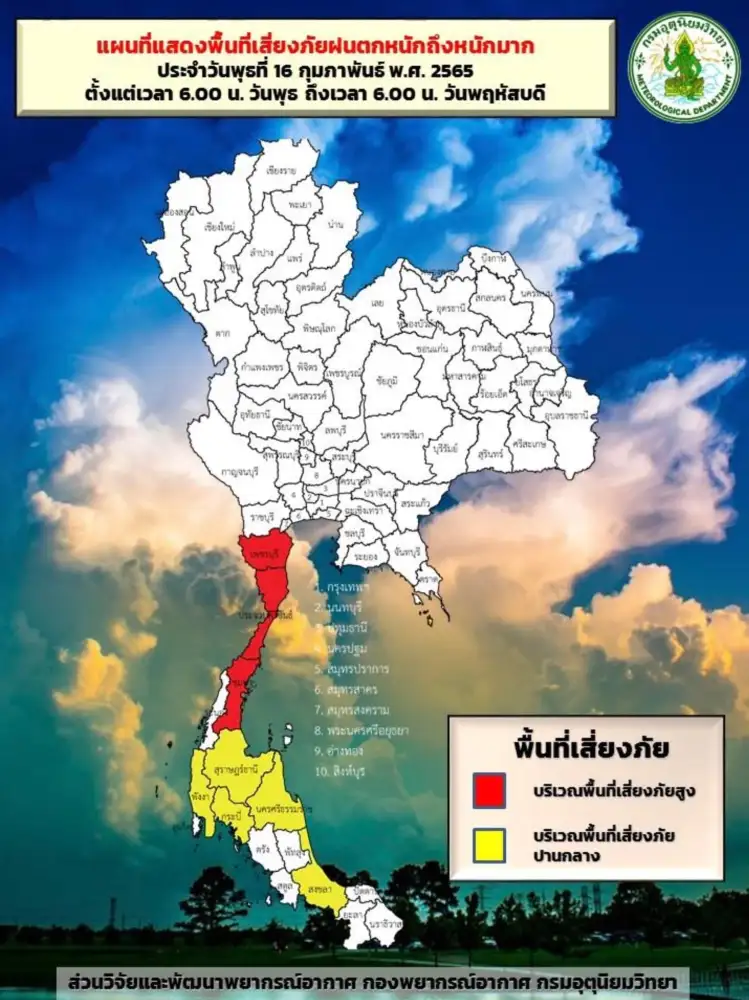 กรมชลฯ เตรียมรับมือฝนตกหนัก-น้ำท่วมฉับพลันใน 8 จ.ภาคใต้ 16-18 ก.พ.