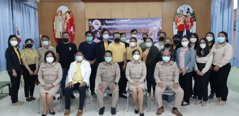 เปิดฝึกอบรมแรงงาน ตามโครการพัฒนาปัจจัยพื้นฐานด้านการท่องเที่ยวหลักสูตรการฝึกยกระดับฝีมือ รุ่นที่ 1/2565 สาขาช่างแต่งผมทรงทันสมัย