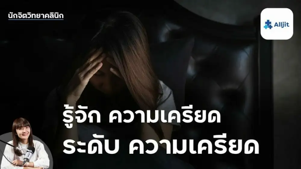 อาหารที่ช่วยลดภาวะหมดไฟ และความเครียดทางอารมณ์