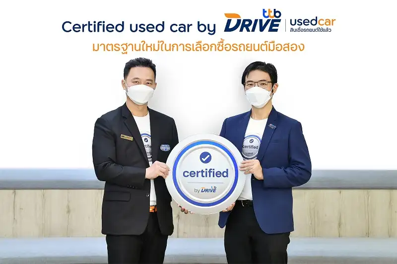 ทีทีบีไดรฟ์ เปิดตัว Certified used car by ttb DRIVE มาตรฐานใหม่รถยนต์มือสอง เครื่องหมายการันตีคุณภาพรถ คาดการณ์ตลาดรถมือสองปีนี้เติบโตดี