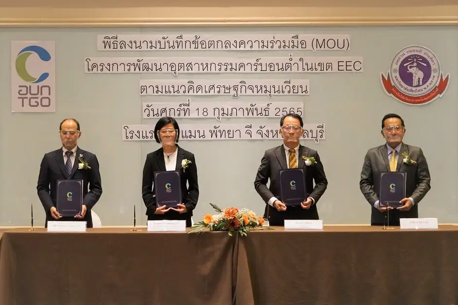 ดานิลี่ ร่วมลงนามในพิธีบันทึกข้อตกลงความร่วมมือ (MOU)
