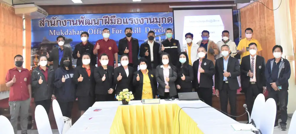 สำนักงานพัฒนาฝีมือแรงงานมุกดาหาร จัดประชุมเชิงปฏิบัติการ เรื่อง การจัดตั้งศูนย์ทดสอบและขอรับเครื่องหมายมาตรฐานฝีมือแรงงานแห่งชาติ