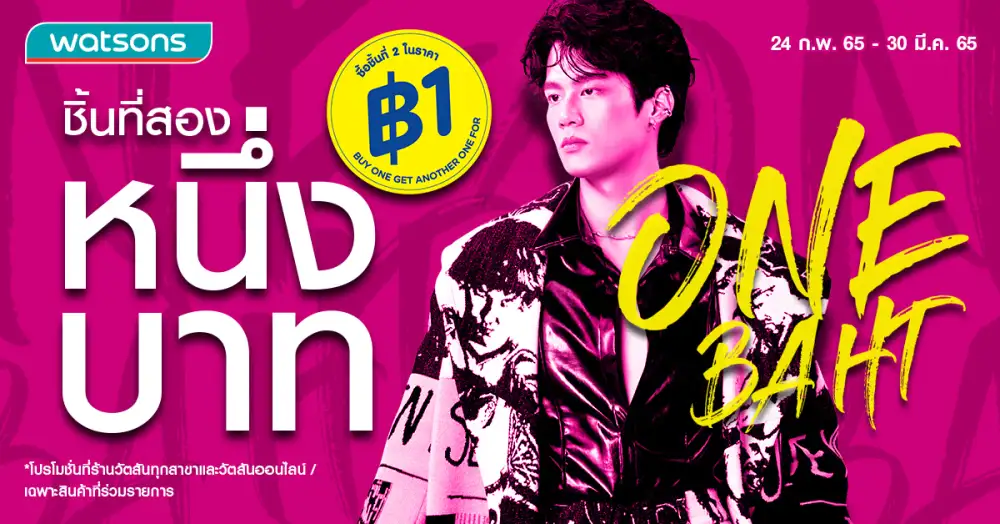 เตรียมหาคู่ให้ของชิ้นแรกได้เลอ!!