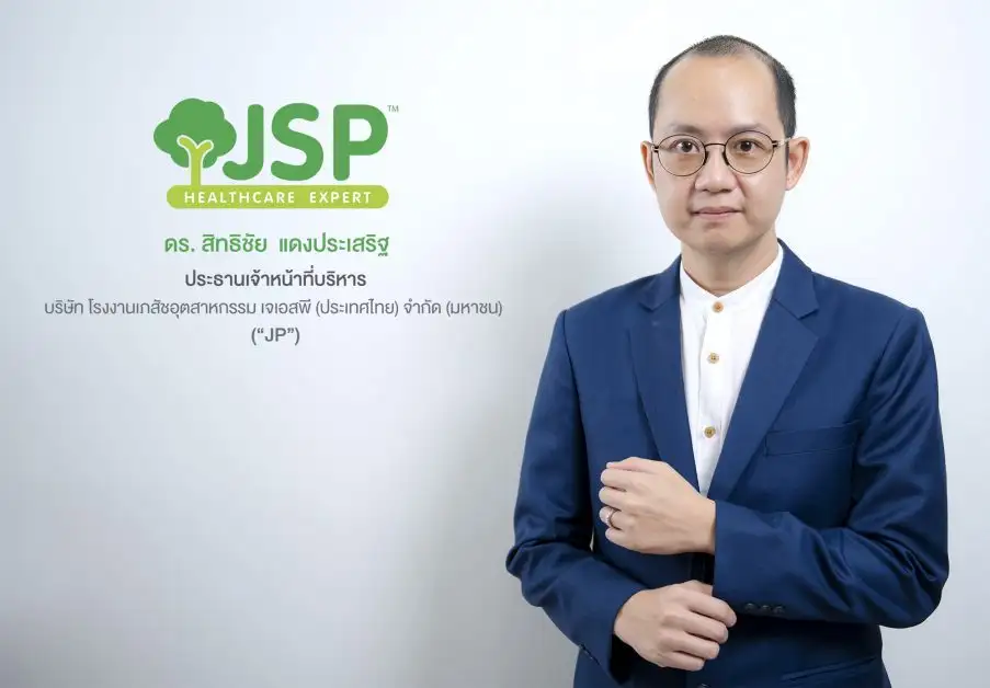 JP โชว์กำไรสุทธิปี 64 ทำได้ 29.69 ล้านบาท เคาะจ่ายเงินปันผลตอบแทนผู้ถือหุ้นในอัตรา 0.0132 บาทต่อหุ้น หลังเข้าเทรด พร้อมเปิดเกมรุกผลิตภัณฑ์จากกัญชงกัญชาเต็มสูบ