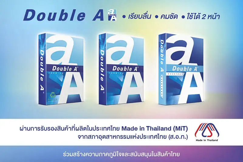 ดั๊บเบิ้ล เอ ได้รับรองสัญลักษณ์ Made in Thailand (MiT)