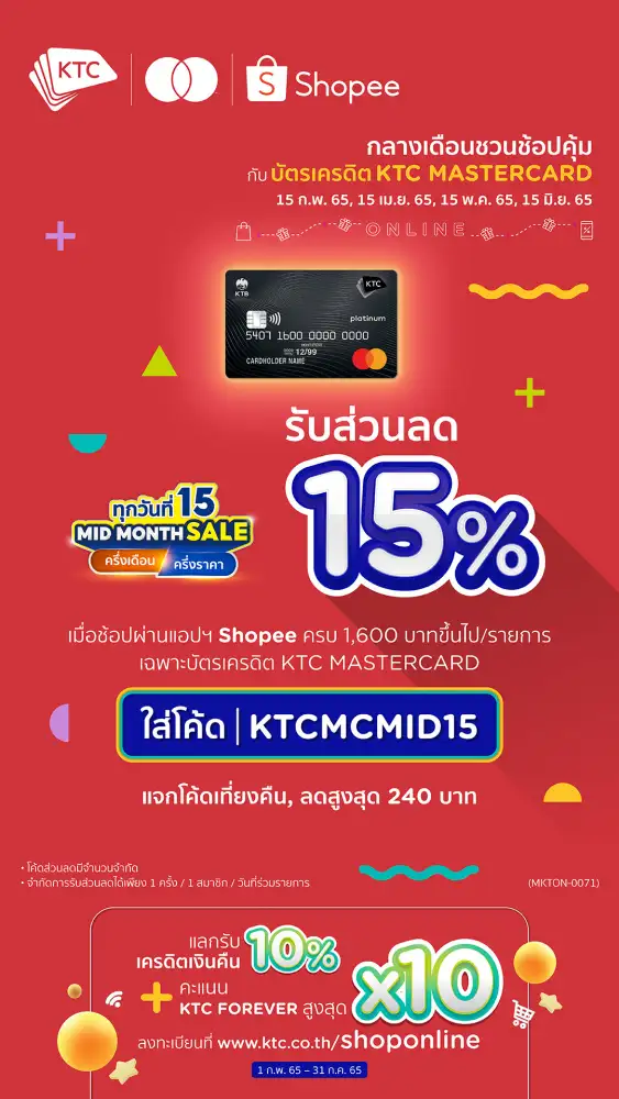 KTC launches a hot campaign to giveback to shoppers  on the 15th of every month: up to 360 baht discounts starting March 15.