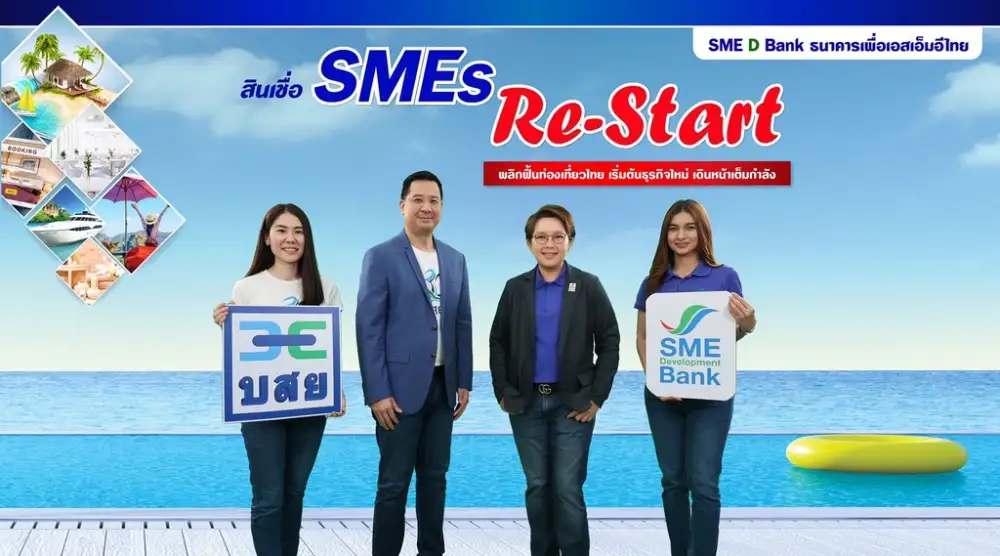 บสย.-ธพว. ปล่อยกู้พร้อมค้ำสินเชื่อ SME กลุ่มท่องเที่ยว วงเงิน 2 พันลบ.