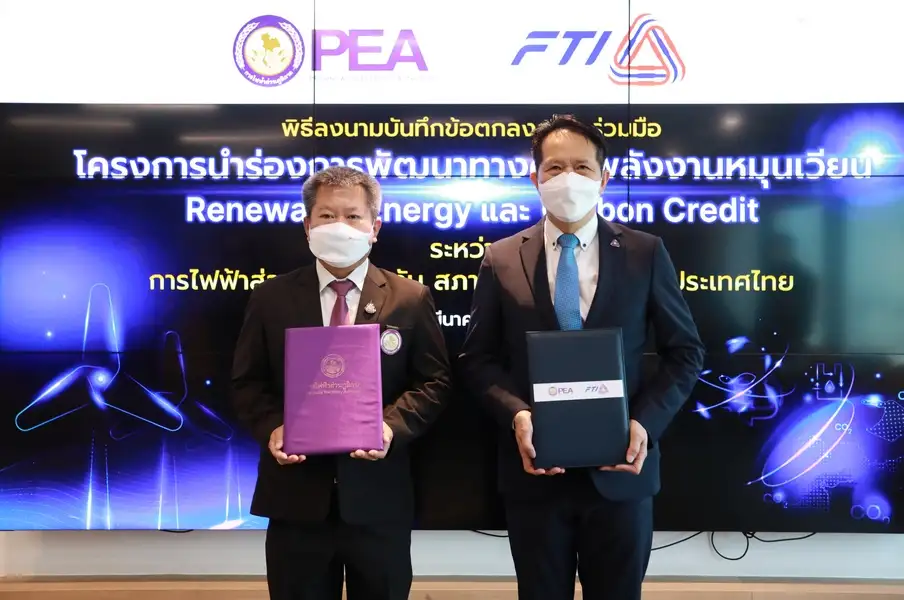 ส.อ.ท.จับมือ กฟภ.นำร่องพัฒนาพลังงานหมุนเวียน เตรียมพร้อมรับกติกาโลกใหม่
